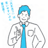 懸念事項を伝えたい時は何て言う？【好かれて人間関係がラクになる！