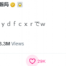 「ｐ０、。いうｊんｂｒｔｙｄｆｃｘｒでｗ」って何？ポケモン情報局公式X(ツイッター)にて謎の文章が投稿｜みんなの予想大募集