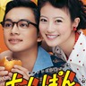 『あんぱん』の方言、実際どう？