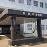 新潟県長岡市スーパーのトイレにトイレットペーパー投げ込んだ疑い　77歳男性を逮捕