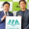 県央やまなみ　ロゴマークが決定　５市町村連携の象徴に