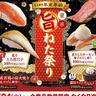 本ズワイガニや黒毛和牛も！「はま寿司