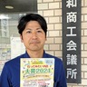 やまと街中行ってみたいお店大賞2024　