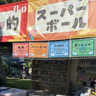 夏の縁日とマーケットがTOTTEIに初登場！
