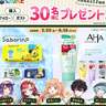 見逃し厳禁！サボリーノ&クレンジングリサーチ×にじさんじ