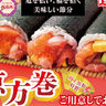 【午後3時の新商品】一日で14.6万本売れた「角上魚類の恵方巻」