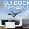 DJI