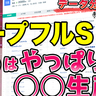 【ホープフルSデータ分析】締めのGⅠは◯◯が頼り　前走人気別成績などデータで徹底分析【動画あり】