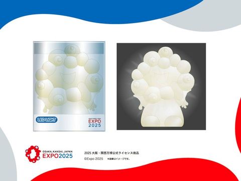 大阪万博2025公式グッズ「ミャクミャク お座りシリコーンライト