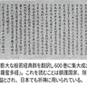 「西遊記」に登場する三蔵法師は架空の人物ではない！三蔵法師の仕事とは？【眠れなくなるほど面白い