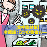 食中毒を予防するための冷蔵庫の使い方5つのルール