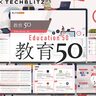 教育分野もAIをフォーカス　注目スタートアップが分かる「教育50」レポート