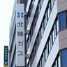 【暖冬や地震被害など影響】北陸ガス（新潟市中央区）が業績予想を下方修正、純損失約18億円に