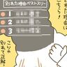 私が離婚した理由[10年ぶりに出産しました#208]