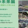 アンカー神戸で「35歳以下」を対象に『三宮再整備』を考えるトークイベントが開催されるみたい。参加無料