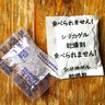 お菓子の袋に入っている「シリカゲル」で“梅雨のあるある悩みを解消する”意外な使い道「すごい！」