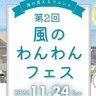 【11/24】福山市のギャラリーカフェ