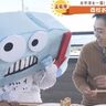 【三山ひろしのさんさん歩】神と海そして美味！土佐市宇佐町を公式ゆるキャラ・宇魚ィちゃんとお散歩