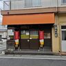 別府市の老舗『味よし』が閉店するみたい