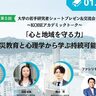 三宮・センタープラザで『若手研究者のプレゼン』が聞けるみたい。テーマは「防災教育と心理学」