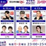 鎌田菜月（SKE48）パーソナリティを務めるラジオ番組『サクラバシ919』6/10放送回に、福留光帆ゲスト出演決定！