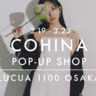 低身長さんはルクア大阪に集合！小柄女性向けブランド「COHINA」のポップアップショップがオープン【梅田】