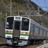 先着順で本日1/16から受付　211系で静岡車両区へ行くツアー　静岡地区運転終了企画