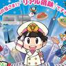 【冬休みにおススメ！】ついに桃鉄が福岡市に上陸！『リアル桃太郎電鉄