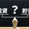 石破茂「金融所得課税を強化し格差是正」　財政規律ではいつまでも不景気が終わらない