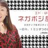 エド・はるみ、左手首にかなりの痛みがあり整形外科を受診した結果を報告「親指の真下あたりから」
