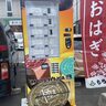 別府でプリンの自動販売機を見つけました