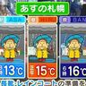 【北海道の週間天気予報】あす4日は大雨　土砂災害や低い土地の浸水、川の増水に注意2024年10月3日更新