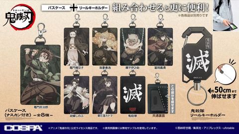 鬼滅の刃 まとめ売り マルイ その他 image.php?id=2178786&p=shopn&s