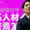 「中級レベルのエンジニアなら生き残れる」生成AIの進化に負けない理系人材の能力とは？【今井翔太が回答】