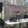 防災について考えよう！胆振東部地震の被災地・むかわ町で復興・防災イベント