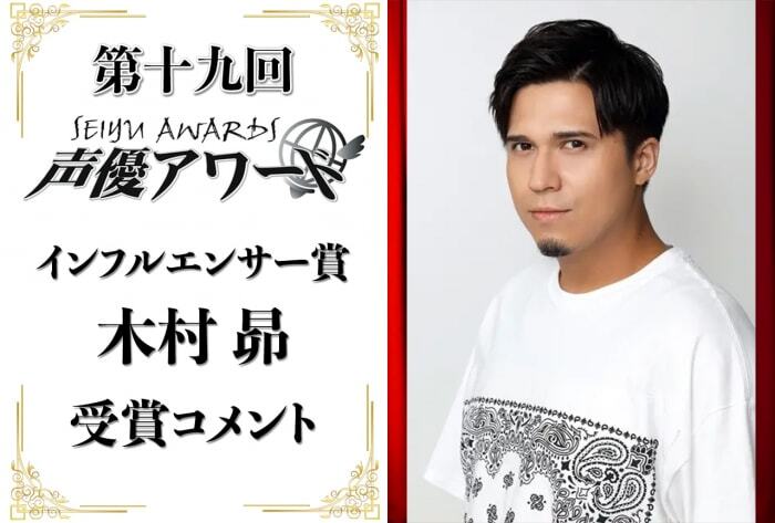 第二回声優アワード　受賞者サイン入りポスター 第二回声優アワード 受賞者サイン入りポスター