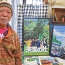 馬場在住・郷右近さん　鶴見・横浜の風景画を展示　サルビアホールで30日から