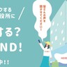 東遊園地で、「市役所2号館」にできる「市民利用空間」を考える『なりきりワークショップ』が開催されるみたい