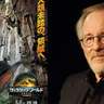 スピルバーグ、『ジュラシック・ワールド／復活の大地』監督に全てを託す「君の映画を作れ、もう君の番だ」