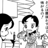 朝イチ更新！4コマ漫画『ここだけのふたり！』ホラー映画撮影は順調に進んでいき…