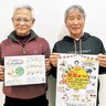 麻溝地区　防｢祭｣で意識高め　参加者増狙い「楽しく、面白く」