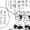 朝イチ更新！4コマ漫画『かりあげクン』神宮で見せた意外な活躍とは？