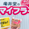 鳥取のご当地パン「マイフライ」1903年創業、老舗パン屋さん亀井堂の工場に潜入！｜鳥取市