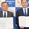 平塚市　災害時の物資輸送拠点に　ＪＡ全農施設利用で協定