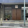 中央町にあったお店『肉バル