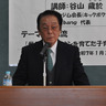 谷山歳於会長が講演　「明確な目標と情熱で」