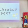 城郷小　Ｆ･マリノスの運営考案　地域に愛されるクラブに