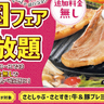 ヤンニョムもサムギョプサルも食べ放題に登場！