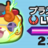 【ぷにぷに】ゴルフの体力(HP)：プラスKJ&プラスコマさん｜妖怪初詣2025【妖怪ウォッチ】