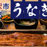 2025年最新！金沢の「うなぎ専門店」土用の丑の日は絶品うなぎでパワーチャージ！【10選】